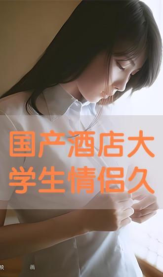国产情侣久久